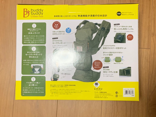 バディバディ 5way 抱っこ紐 おんぶ紐 検)エルゴ