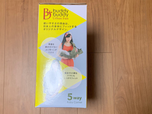 バディバディ 5way 抱っこ紐 おんぶ紐 検)エルゴ