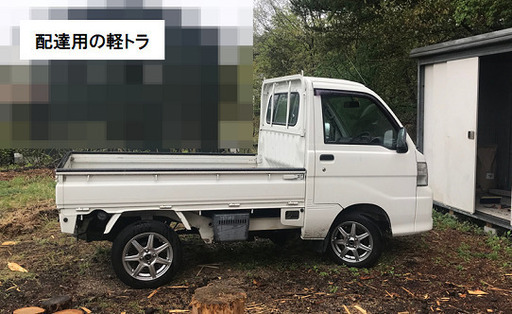 家庭菜園・敷均し材用バーク堆肥(木片チップ)の配達販売/軽トラ1台分～【軽井沢町・御代田町】