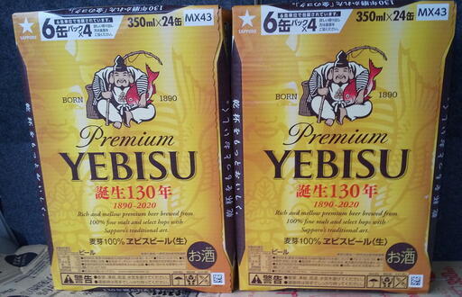 サッポロヱビスビール缶350ml×24本入【合計48本】