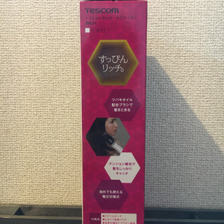 【★値下げ★新品未使用】マイナスイオンカールドライヤーの画像