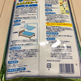 ドライペット　ふとん快適シート2袋の画像