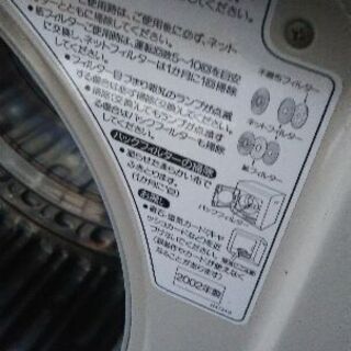 除湿型衣類乾燥機中古品の画像