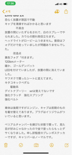 ライブdio ZX 前期エンジン