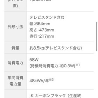 パナソニック　テレビの画像