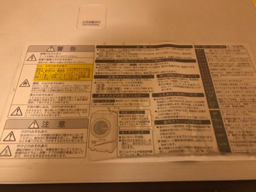 ドラム式洗濯機　設置配送無料