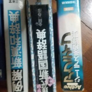 辞書３点セット