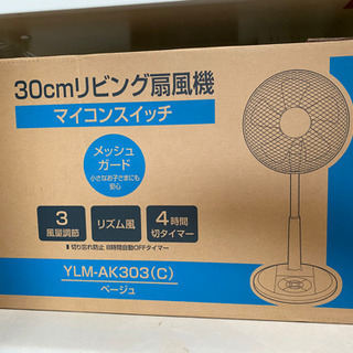 未使用　扇風機＊取引決定