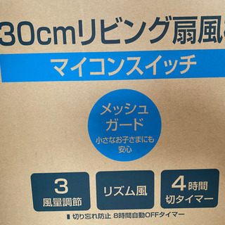 未使用　扇風機＊取引決定の画像