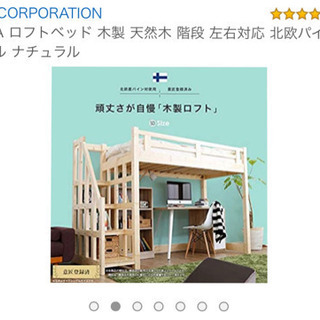 6月一杯まで掲載｠二段ベット 大人用 一人暮らし 子供2人