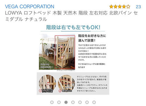 ｟６月一杯まで掲載｠二段ベット　大人用　一人暮らし　子供2人