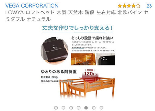 ｟６月一杯まで掲載｠二段ベット　大人用　一人暮らし　子供2人