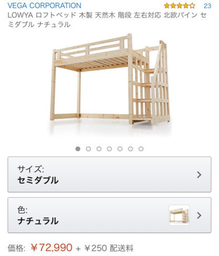 ｟６月一杯まで掲載｠二段ベット　大人用　一人暮らし　子供2人