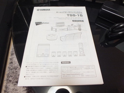 ヤマハ TSS-15 5.1ch サラウンドスピーカー ホームシアター