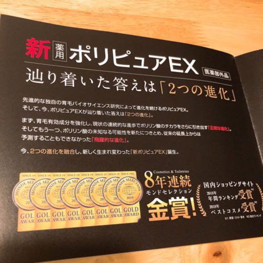 シーエスシー　薬用ポリピュアEX２本セット