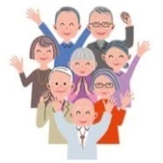 60代70代男女集まれ！