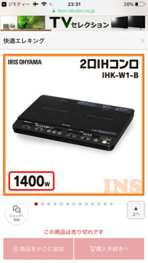 アイリスオーヤマ 2口 IHコンロ ブラック IHK-W1-B