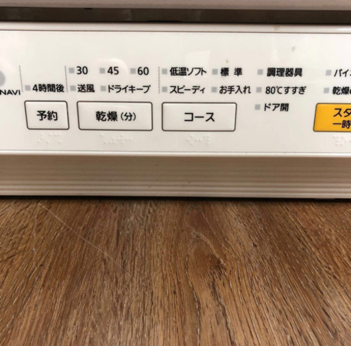 ★綺麗★2015年製 Panasonic 食器洗い乾燥機 パナソニック エコナビ搭載 ECONAVI NP-TR8-W 80度すすぎ （641）AKARI