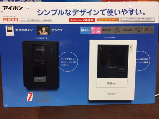 【未使用・展示品】カメラ付きインターホン
