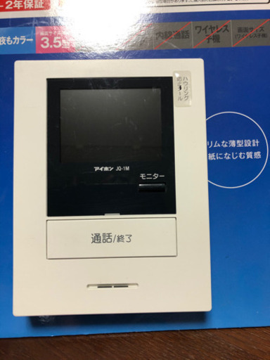 【未使用・展示品】カメラ付きインターホン