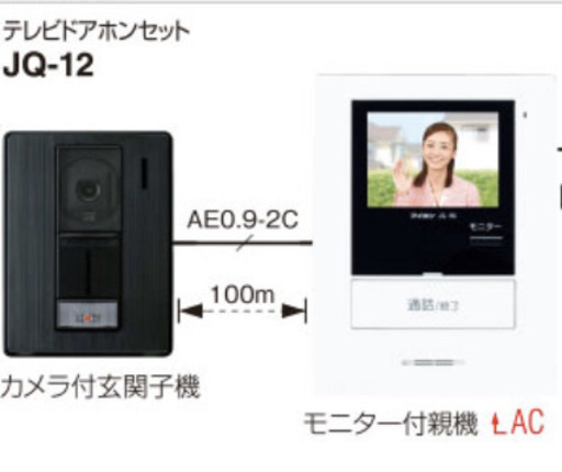 【未使用・展示品】カメラ付きインターホン