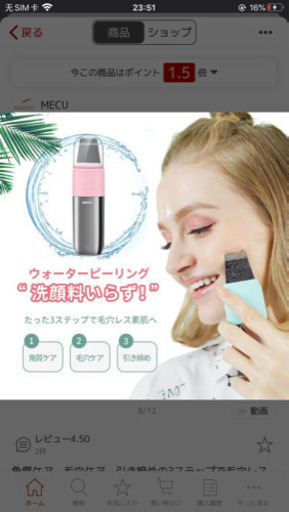 新品
