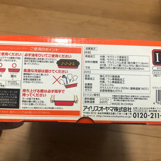 アイリスオーヤマ　ヘルシーロースターの画像