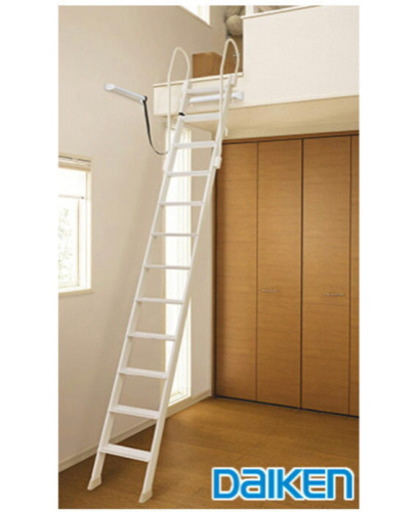 DAIKEN大建工業 手摺付きロフトタラップ