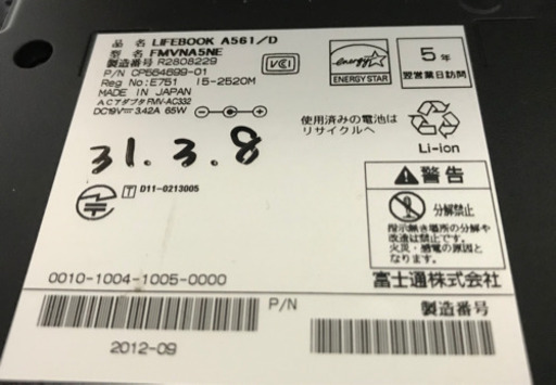 富士通ＦＭＶLIFEBOOK A561/Dintel Core i5-2520M2.5GHZMEM＝8GSSD２５６G WIN1064