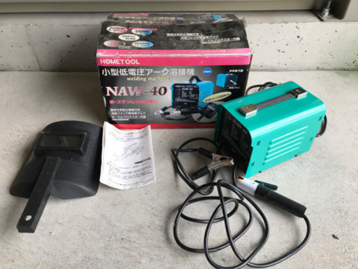 100V電源　溶接機　NAW-40(ナカトミ工業)