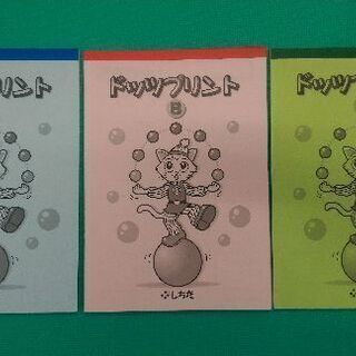 七田色　ドッツ　中古品 ドッツカードの中古が安い！激安で譲ります・無料であげます