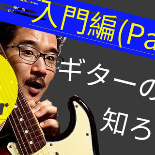 YouTubeで配信！Miniギターレッスンの画像