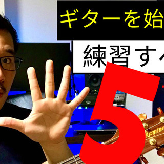 YouTubeで配信！Miniギターレッスンの画像