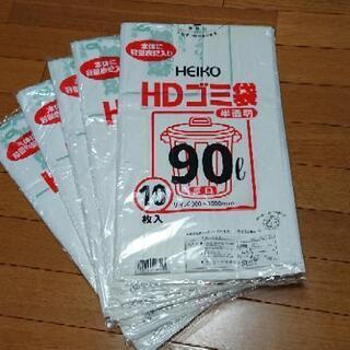 《受け渡し予定者決定》ゴミ袋 90L 半透明