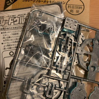 ウルボーグ ブルーメッキ 「爆天シュート ベイブレード」 コロコロ限定の画像