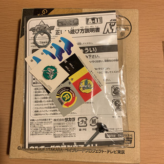 ウルボーグ ブルーメッキ 「爆天シュート ベイブレード」 コロコロ限定の画像