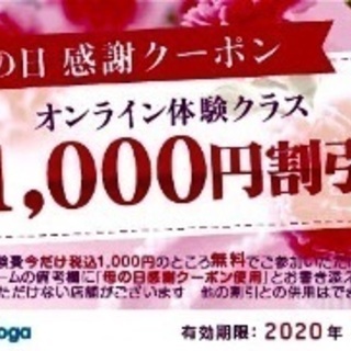 1週間遅れの母の日プレゼント