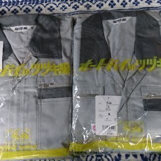 作業着 つなぎ