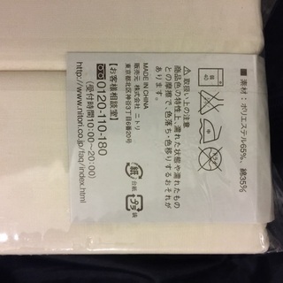 期間限定！新品未開封‼️ニトリ布団掛カバークイーンサイズ①の画像