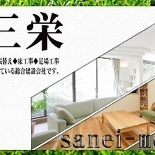 正社員、アルバイト急募集します。の画像