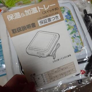 【保温】【加温】【昭和】の画像