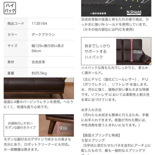 決まりました！2人掛け　ソファ　ハイバック