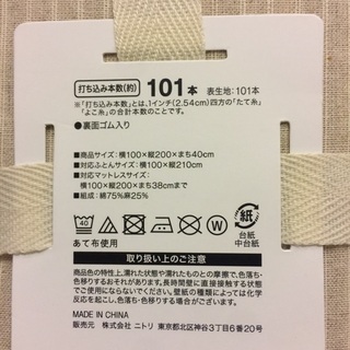 期間限定‼️新品未使用‼️マルチすっぽりシーツ②麻25綿75二つセットの画像