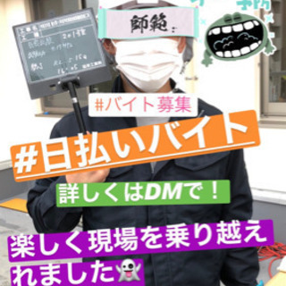 空調設備　日払いバイト　大分駅周辺の方大歓迎！