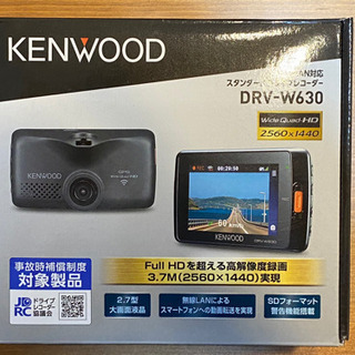 【新品・未使用】ドライブレコーダーDRV-W630(KENWOOD)
