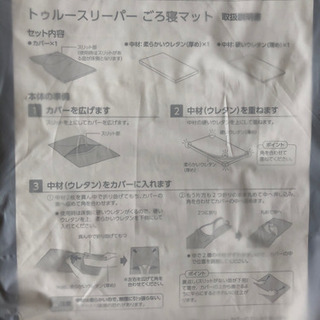 値下げしました！3000→2000【未開封】ミニトゥルースリーパー　ごろ寝マットの画像
