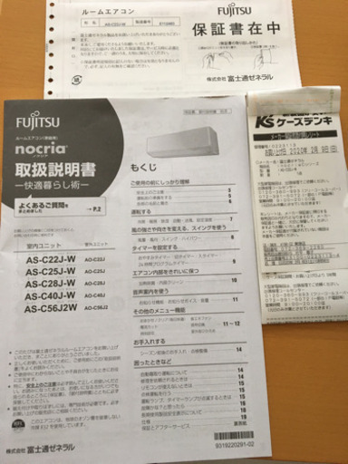 エアコン2020年式新品未使用、保証書、取扱説明書全てあります。