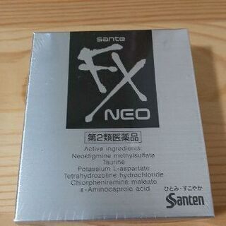 サンテFXネオ(未開封)使用期限11月まで
