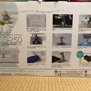 jaguar コンピューターミシンお貸しします。 - 日高市