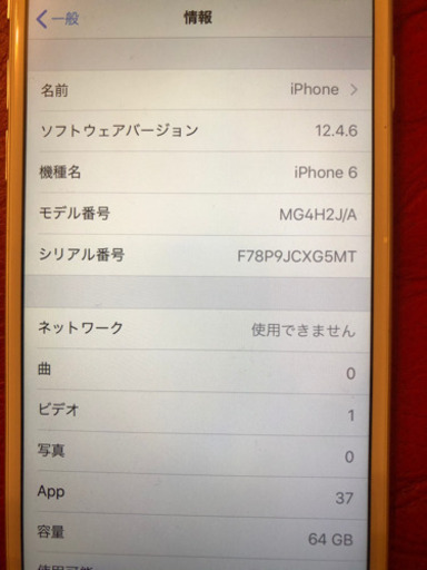 iPhone 6 Silver 64 GB docomo 　バッテリー100%
